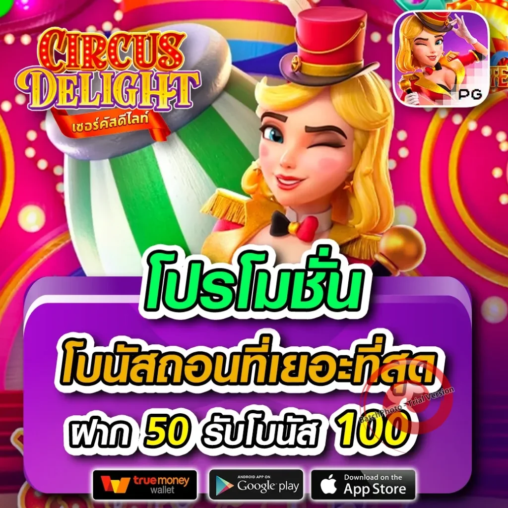 9 รับ 100 ทํา 300 ถอนได้ 100 ทวิ ต